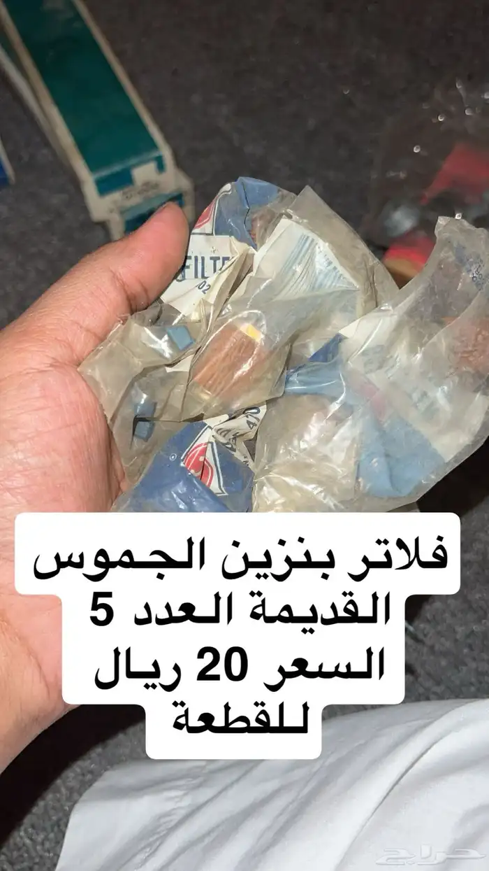 قطع جمس بهبهاني باطنية وبعض الأكسسوارات 22