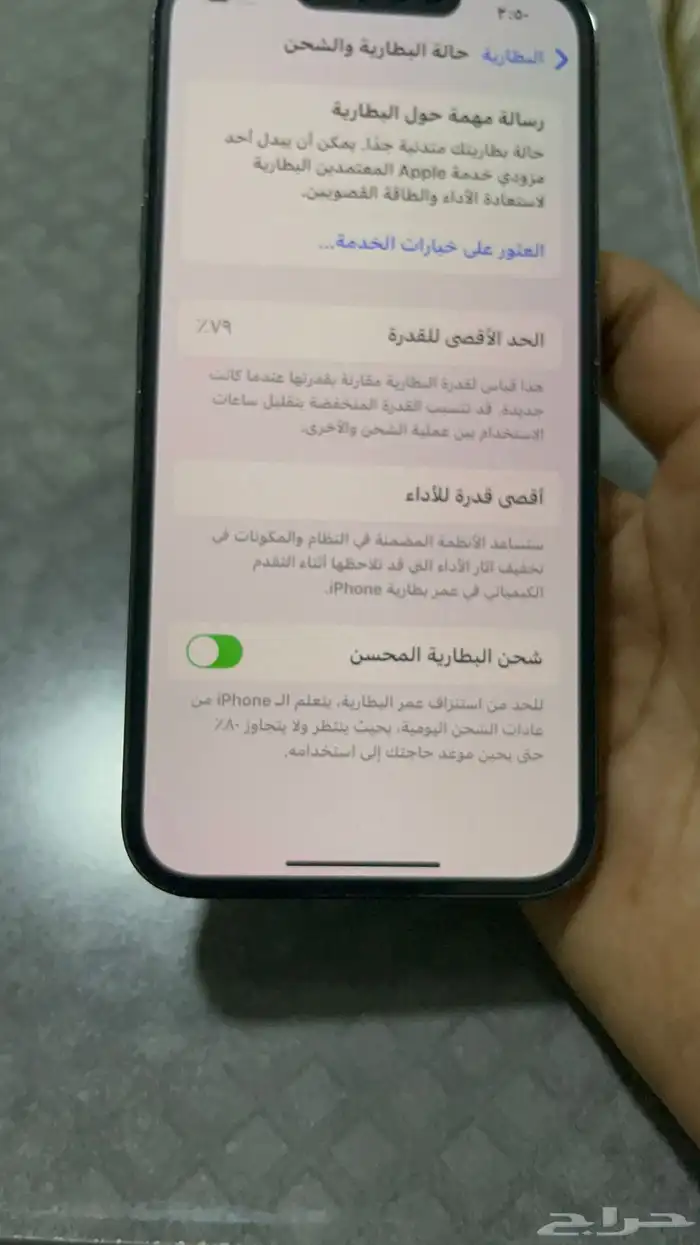 ايفون 13 برو للبيع 1
