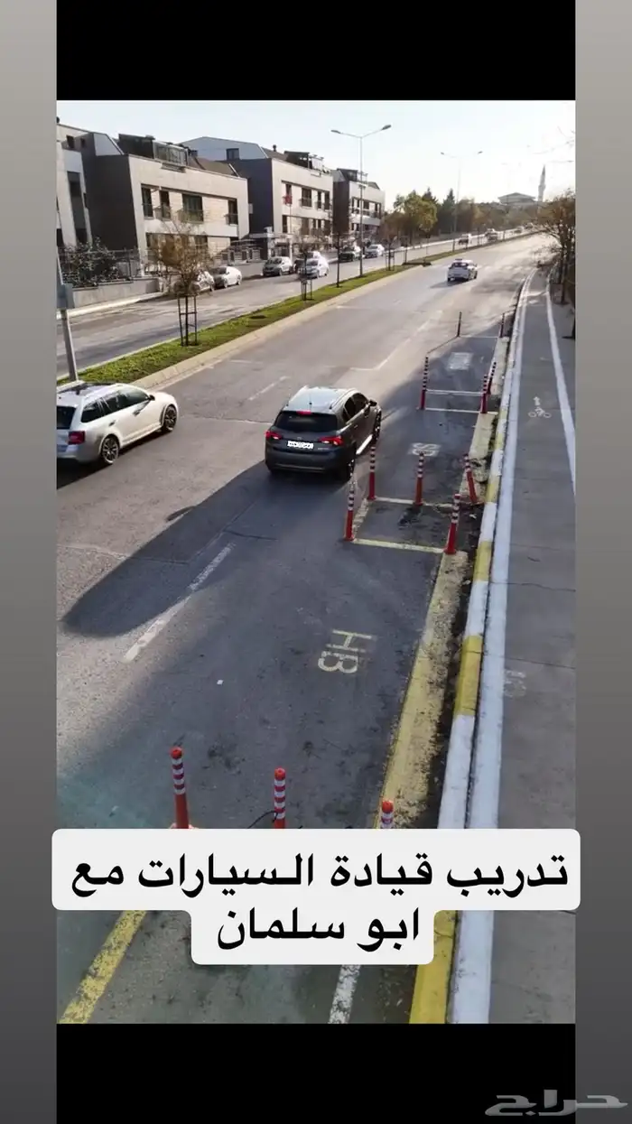 تعليم قيادة السيارات بأسلوب يناسب الجميع 0