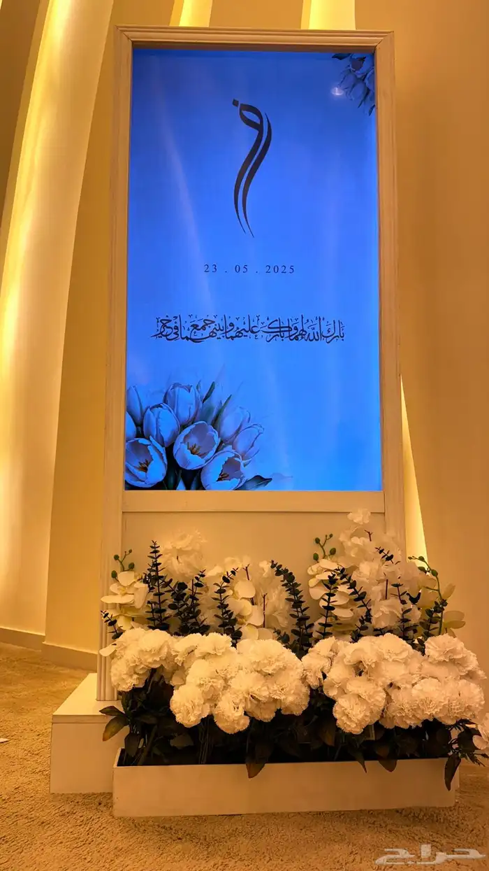ايجار شاشه استقبال للمناسبات 2