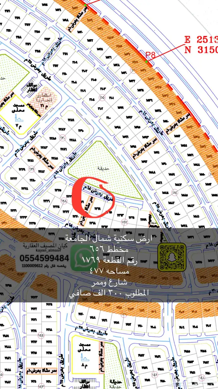 ارض شمال الجامعة للبيع 7
