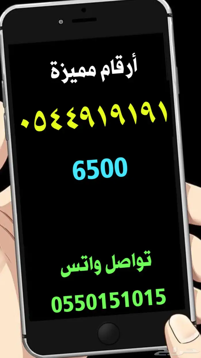 رقم مميز ارقام مميزة 0