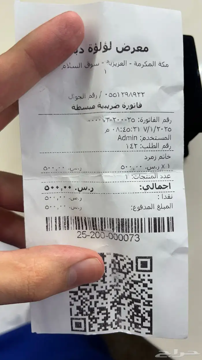 خاتم فيروز نشابوري وخاتم زمرد 6