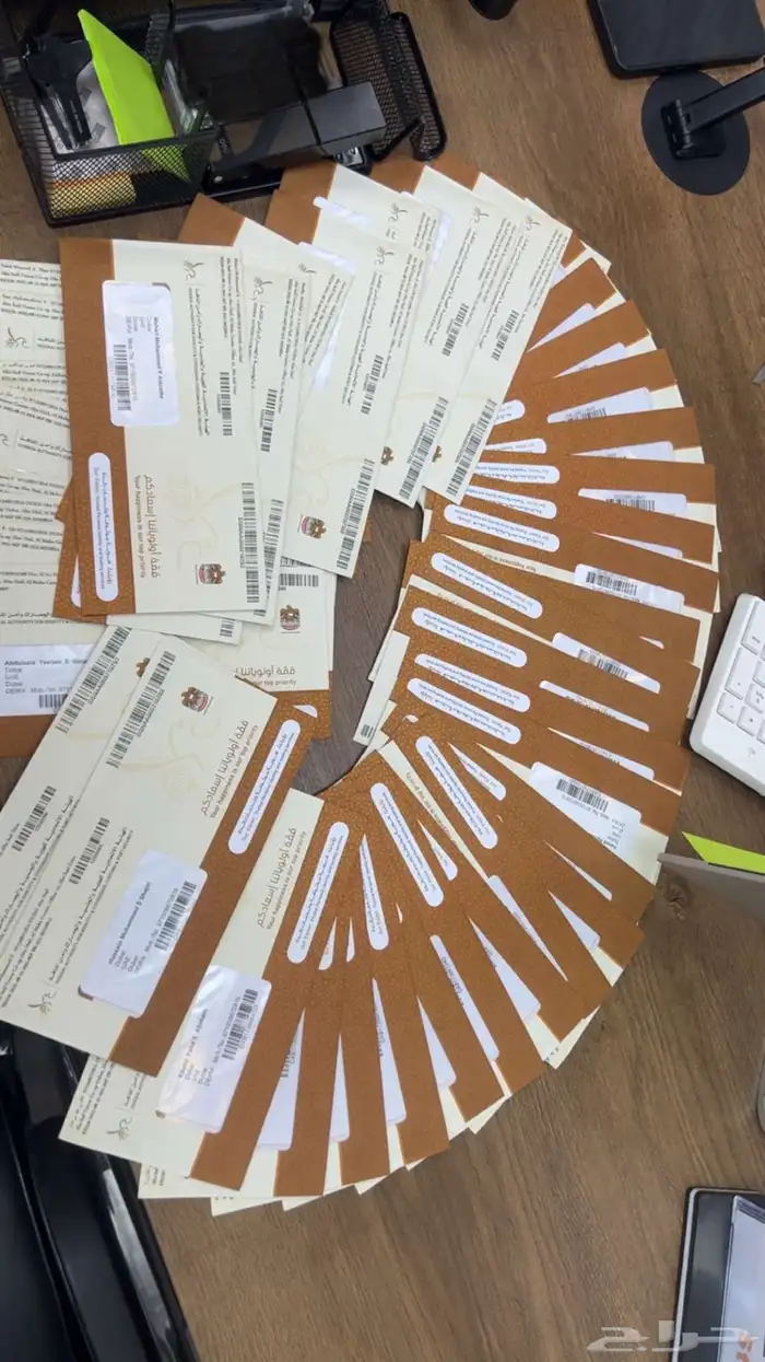 استخراج هويه اماراتيه 0