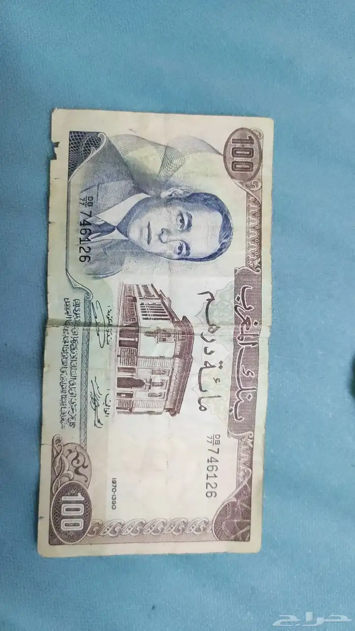 عملة نادرة 100 درهم مغربية 0