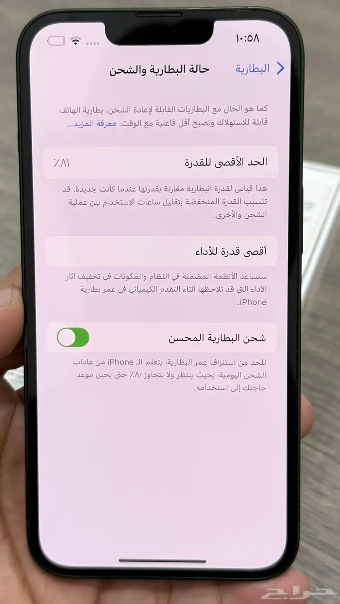 ايفون 13 عادي نظيف جدا 8