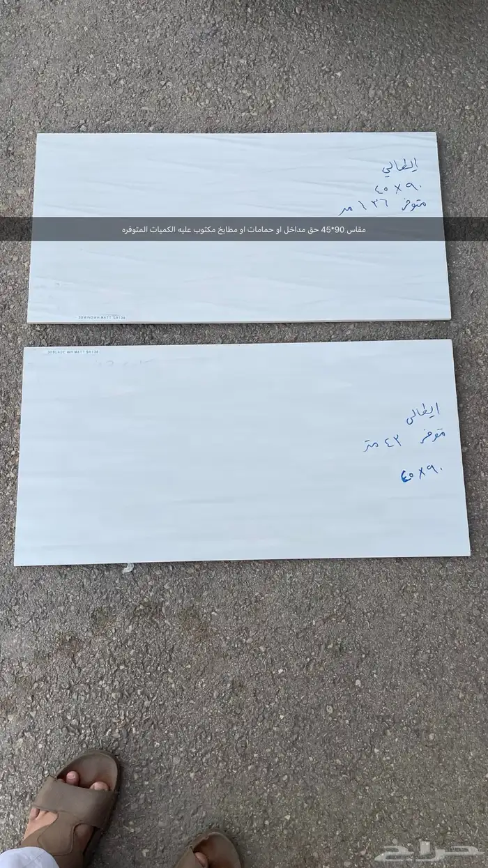 بورسلان تصفية بلاط بورسلان 1