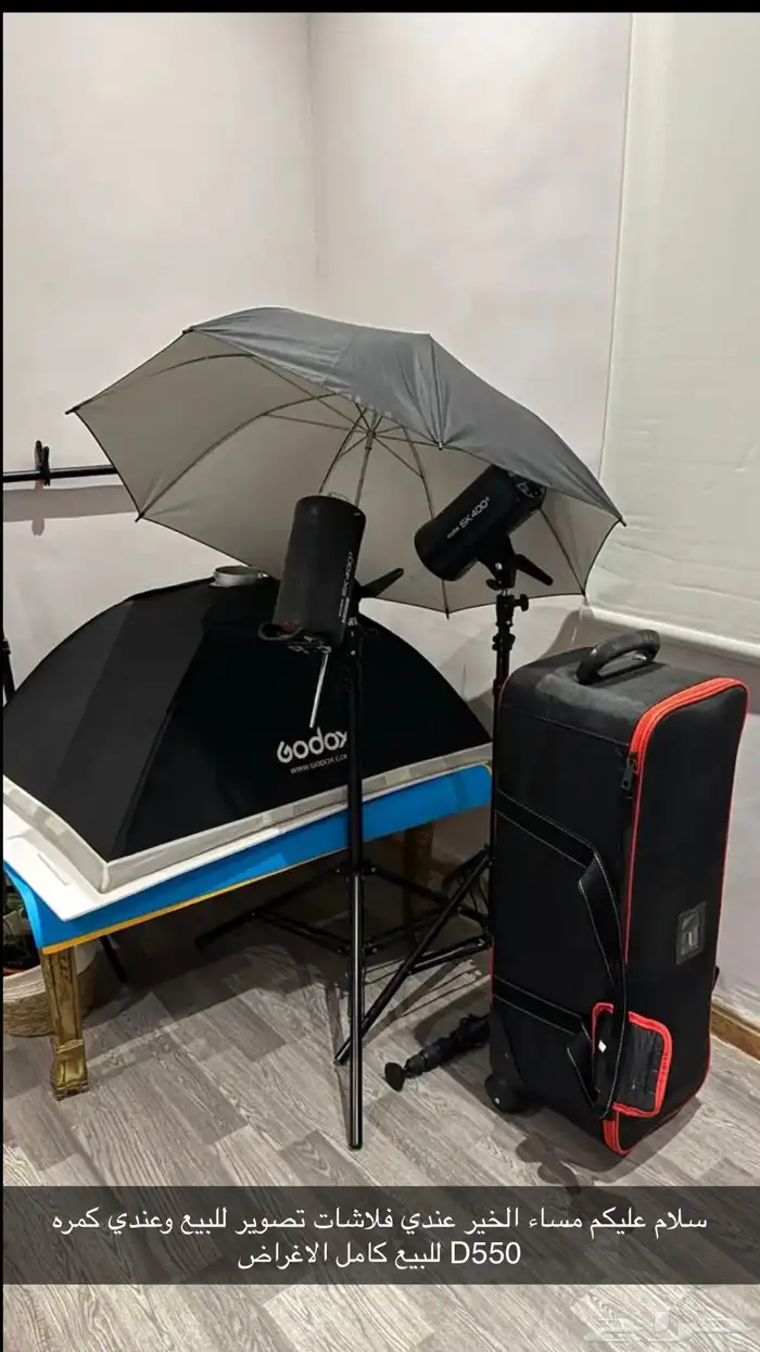 إضائه وفلاشات وكمره D550 0