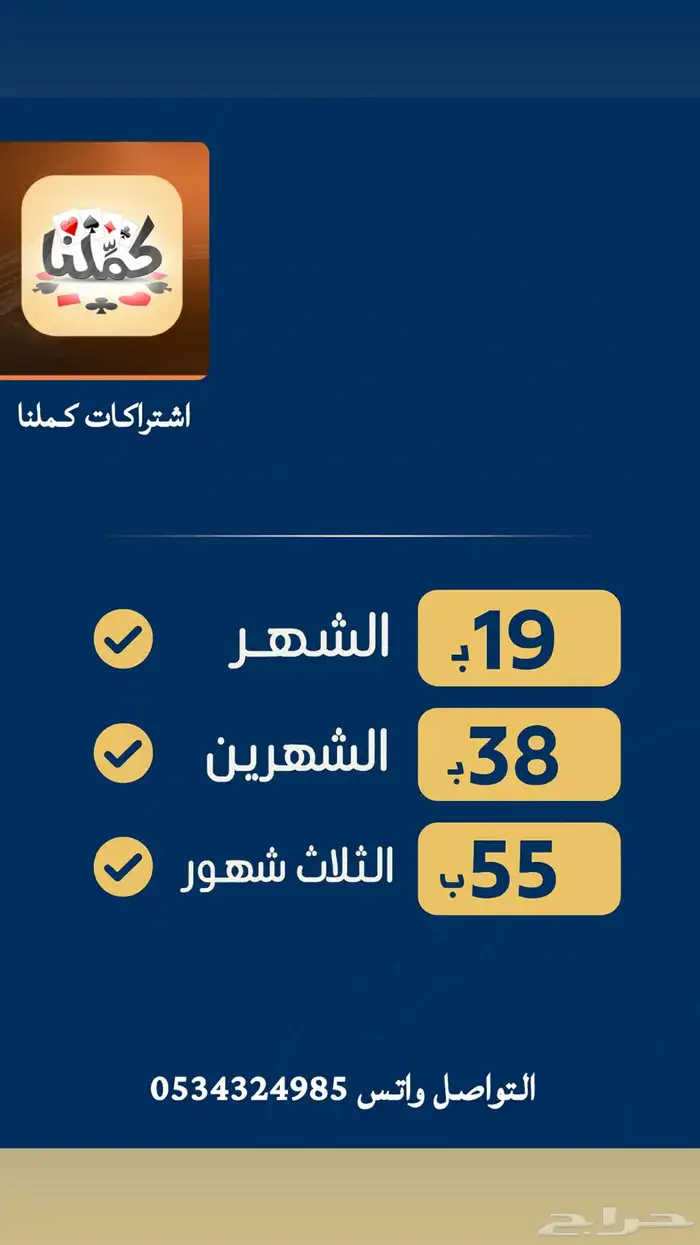 اشتراكات كملنا باسعار خياليه 0