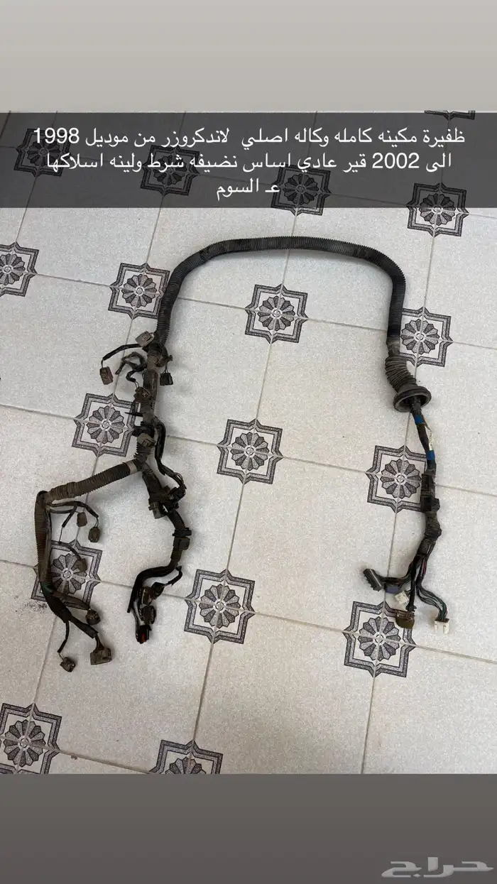 ظفيرة مكينه لاندكروزر 0
