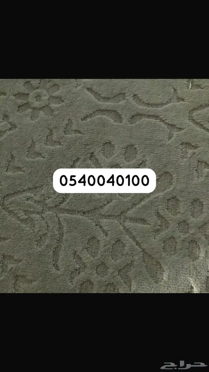 رقم جوال مميز للبيع 0