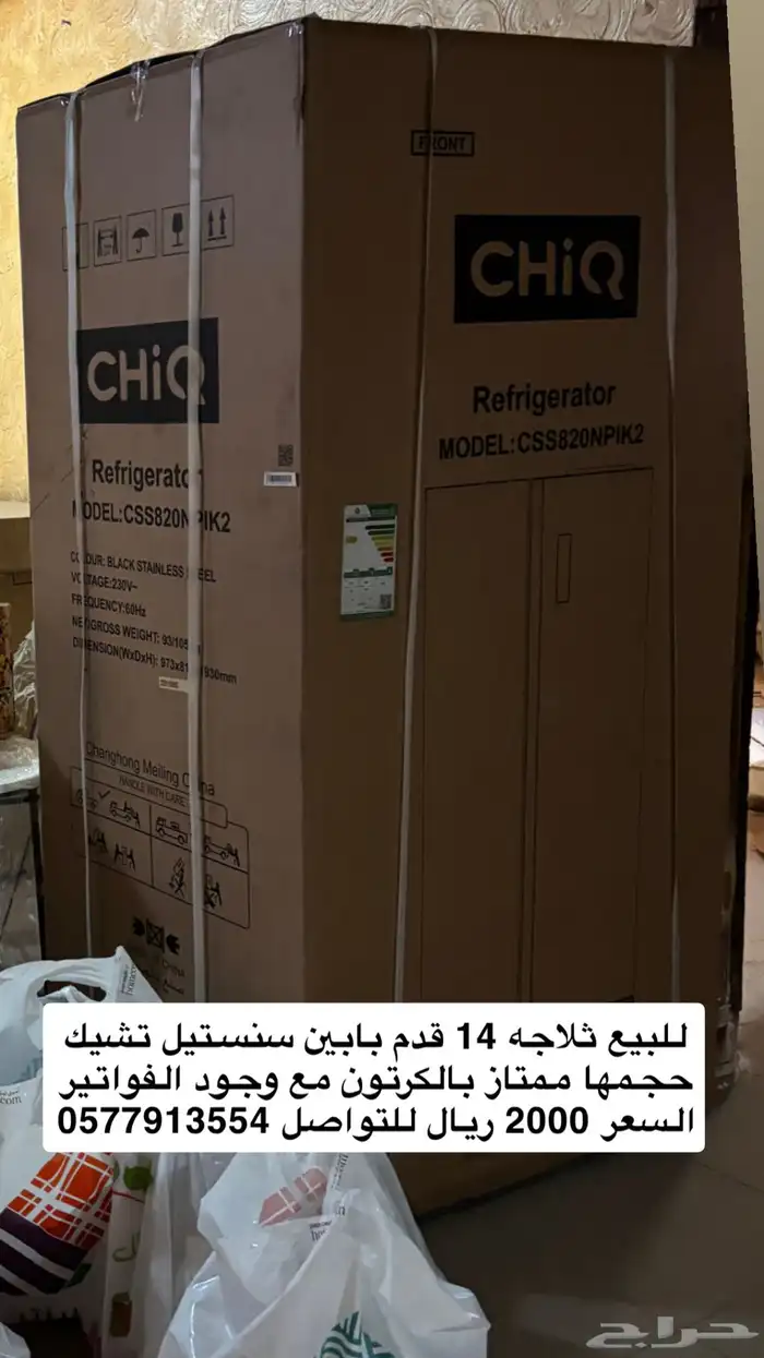 للبيع مجموعه اثاث ثلاجه - غساله - مجففه- طاولات 0