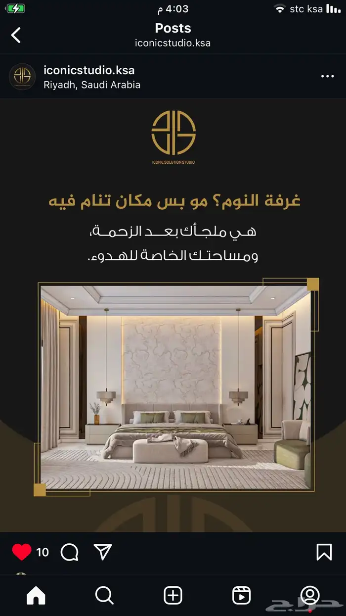 أعمال التصميم الداخلي والخارجي  استشارات   تنفيذ   تأثيث 18