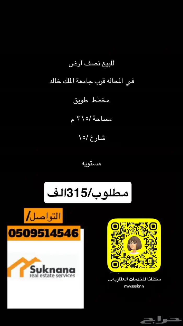 نص ارض في قرطبه المحاله فقط ب325 الف 2