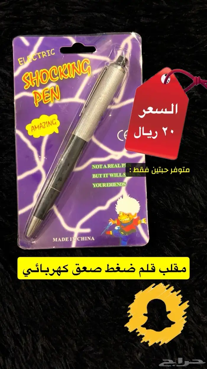 ألعاب مقالب ومستلزمات متنوعه 5