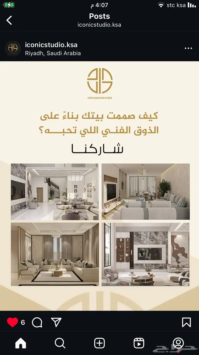 أعمال التصميم الداخلي والخارجي  استشارات   تنفيذ   تأثيث 24