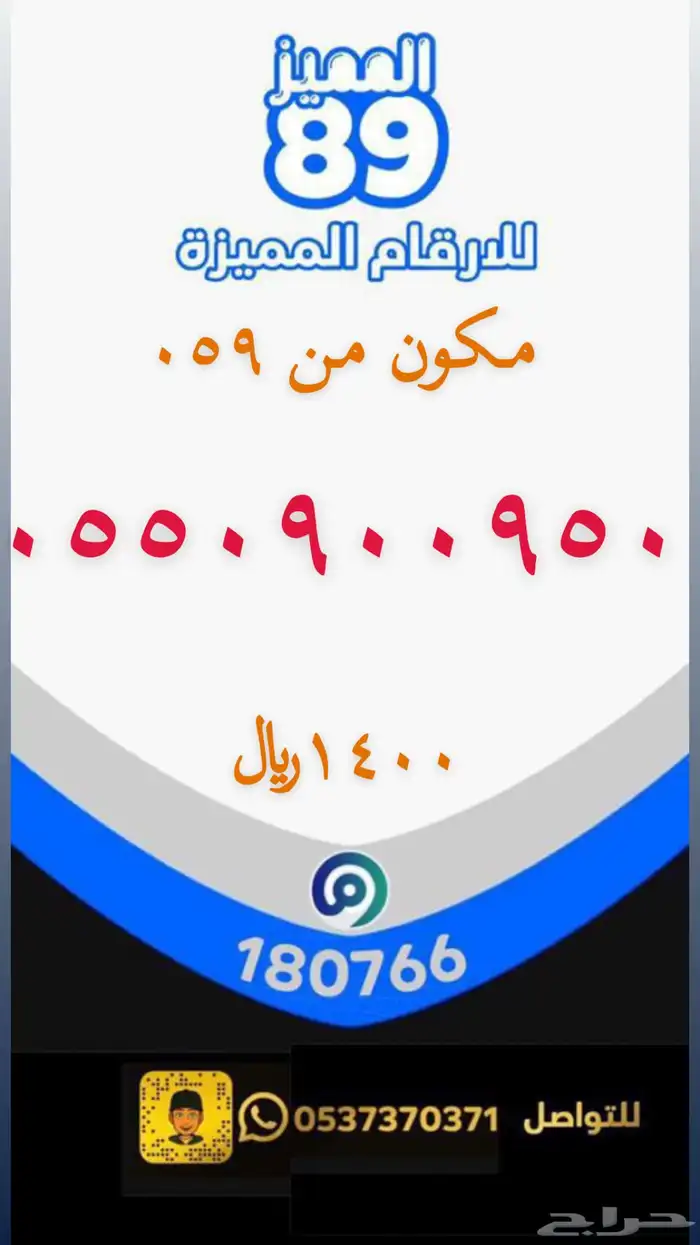 ارقام مميزه 1