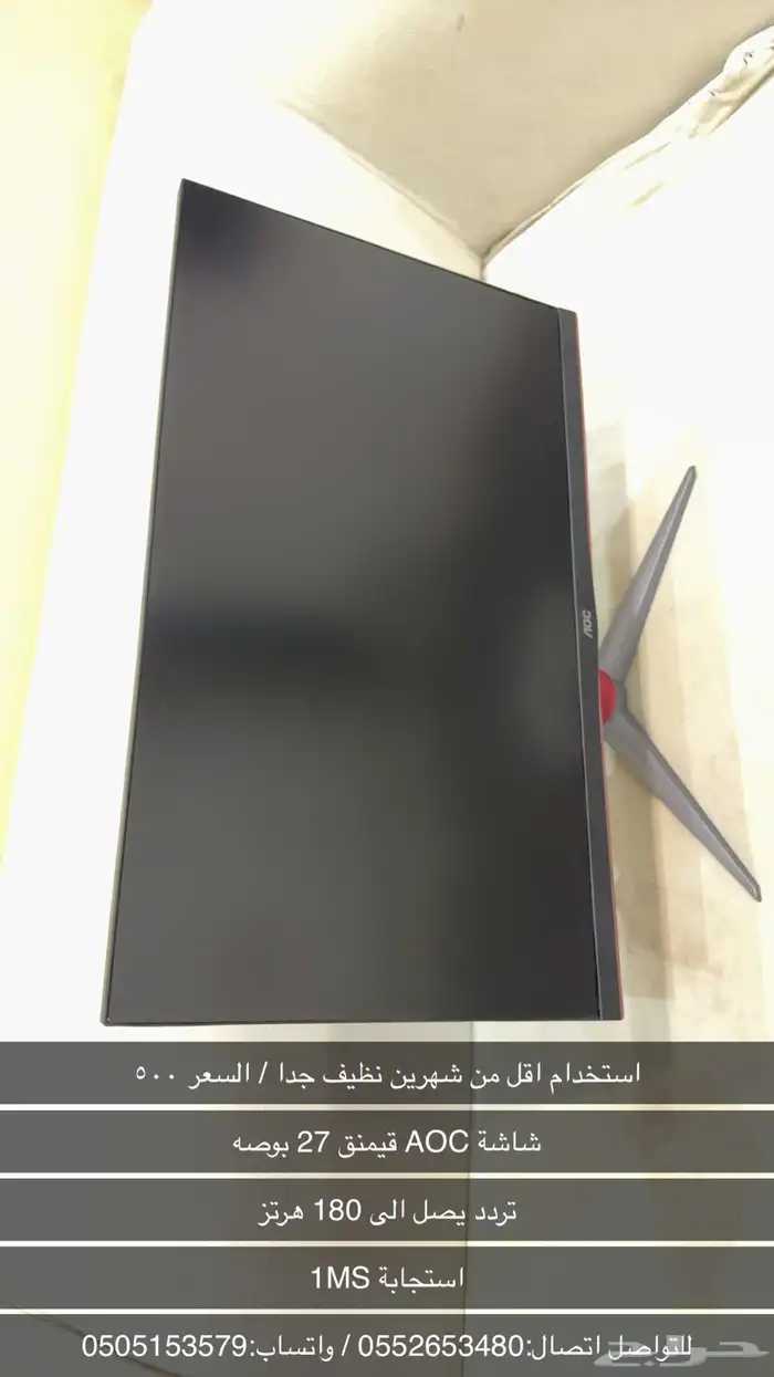 شاشة قيمنق مخصصه للألعاب 0