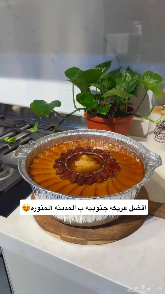 عريكه جنوبيه 0