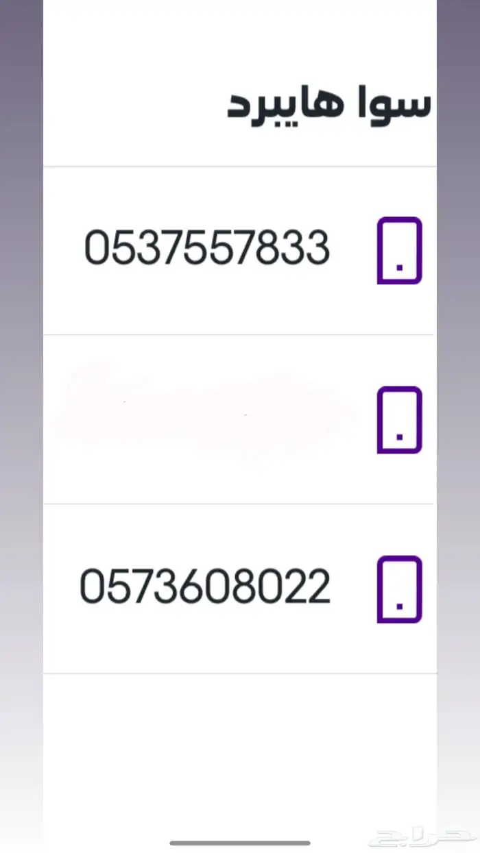 رقم stc 0