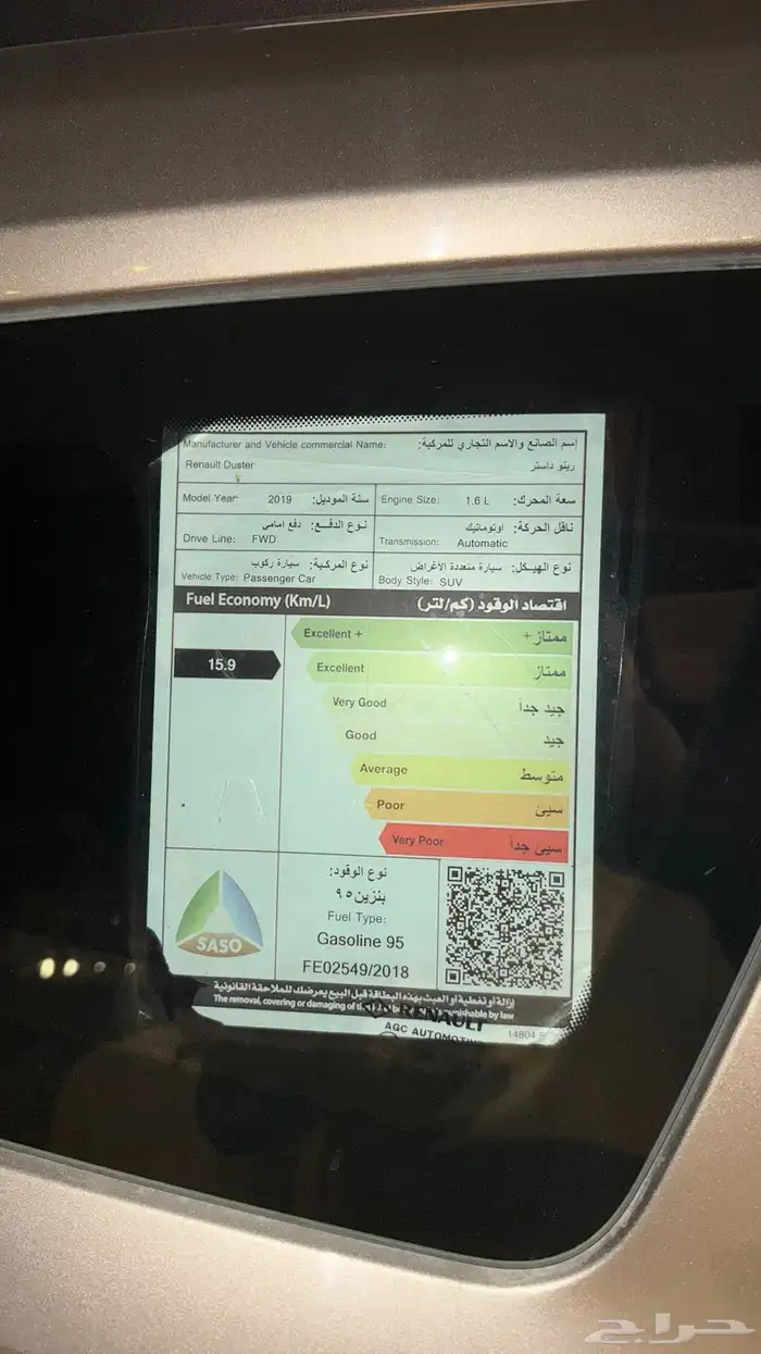 رينو داستر 2019 فل كامل بدون دبل 7