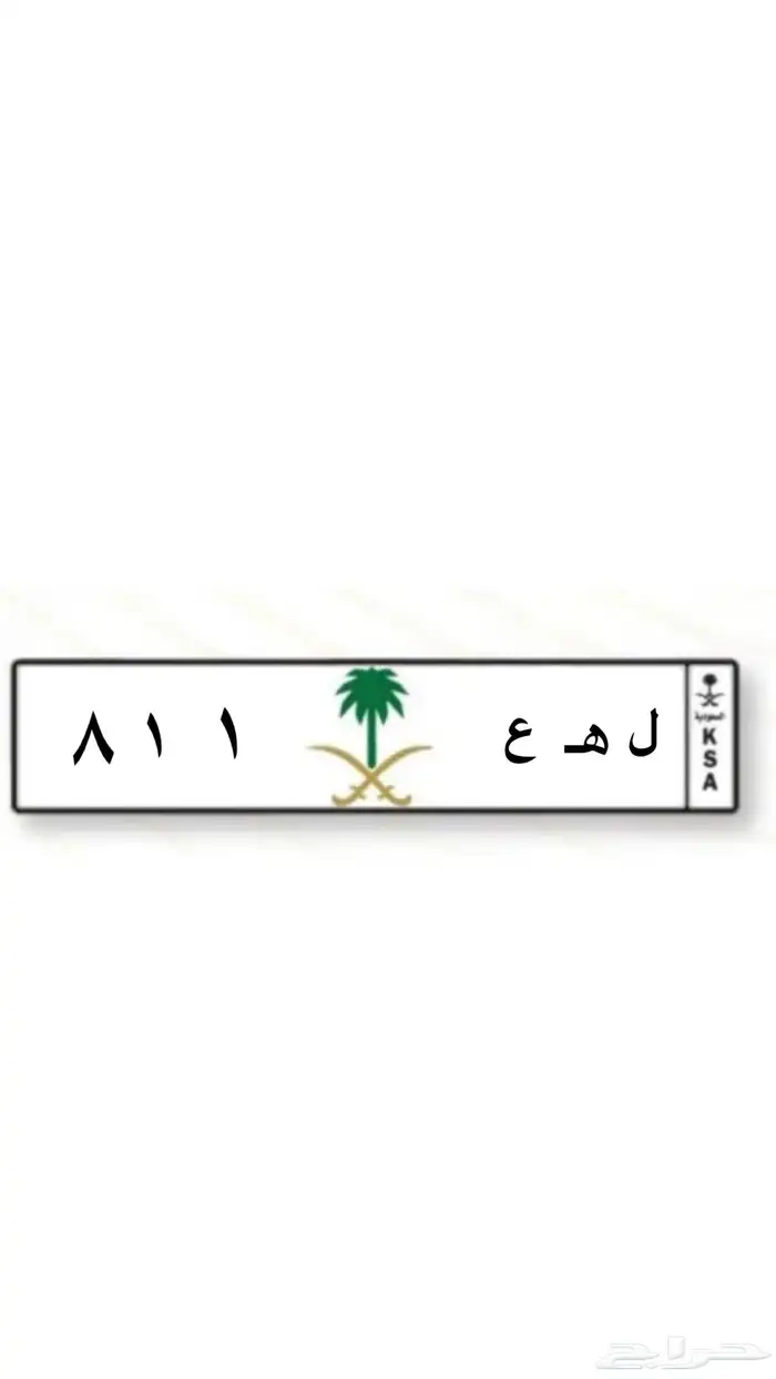 للبيع لوحه كامري 0