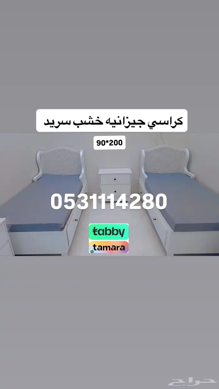 كراسي جيزانيه خشب سريد   نوم كراسي حديد لطب موديل جديد غرفة 0