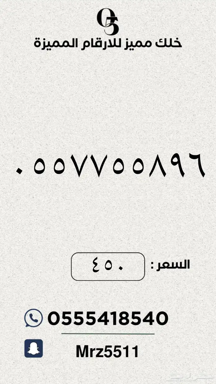 ارقام مميزة من الاتصالات السعودية STC 33