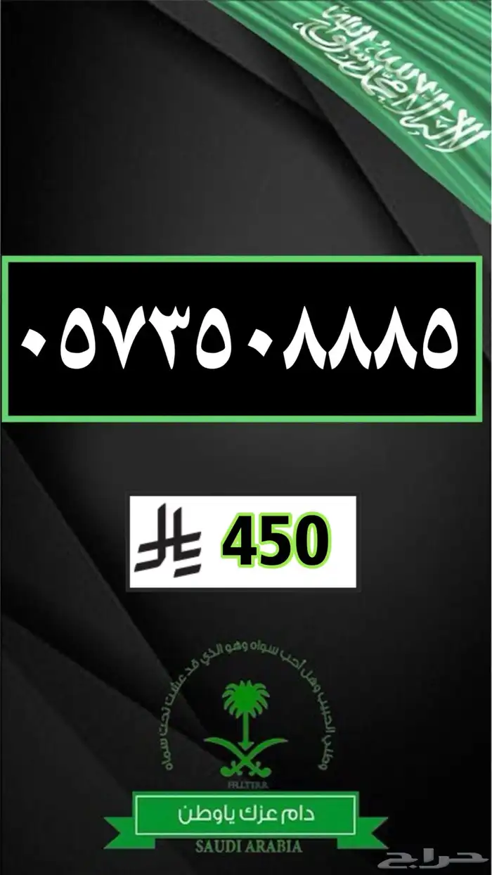 رقم مميز ارقام مميزة .. 12