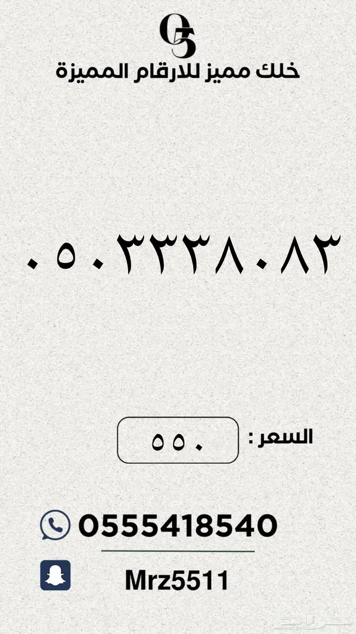 ارقام مميزة من الاتصالات السعودية STC 47
