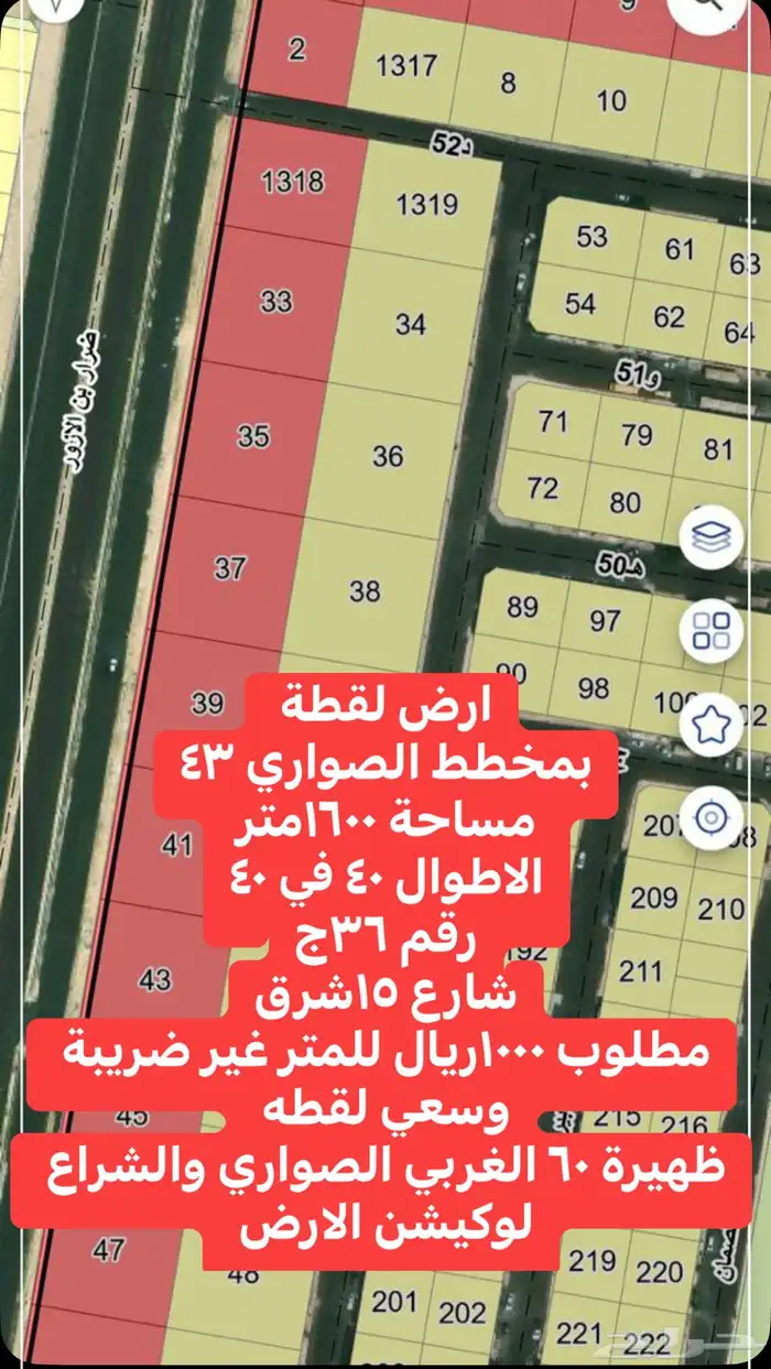 للبيع أرض في عزيزية الخبر 7