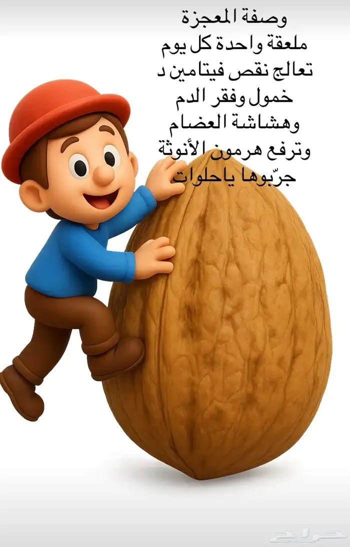 عسل طبيعي بالمكسرات ذات الجودة العاليه 4