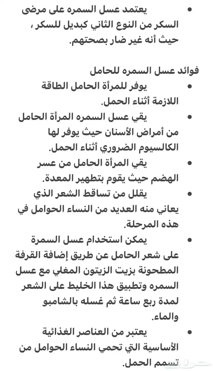 عسل جبال سمره وسمن معزا صافي ذمه وامانه وبيني وبينكم الله 18
