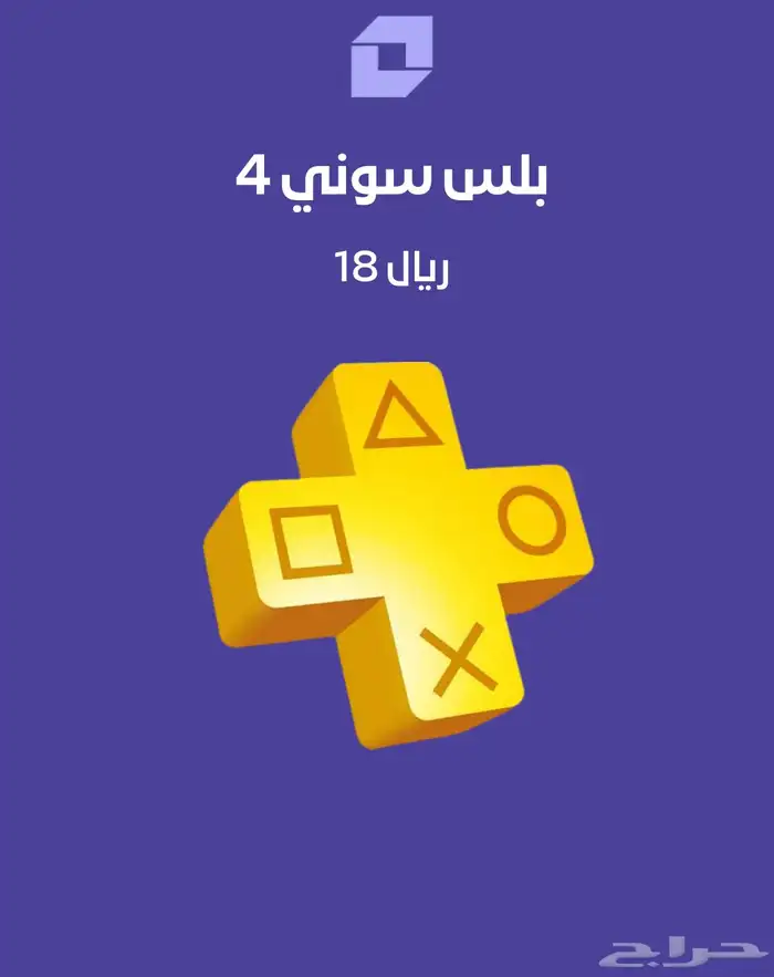 بلس سوني ( 4) شهر كامل اساسي 0