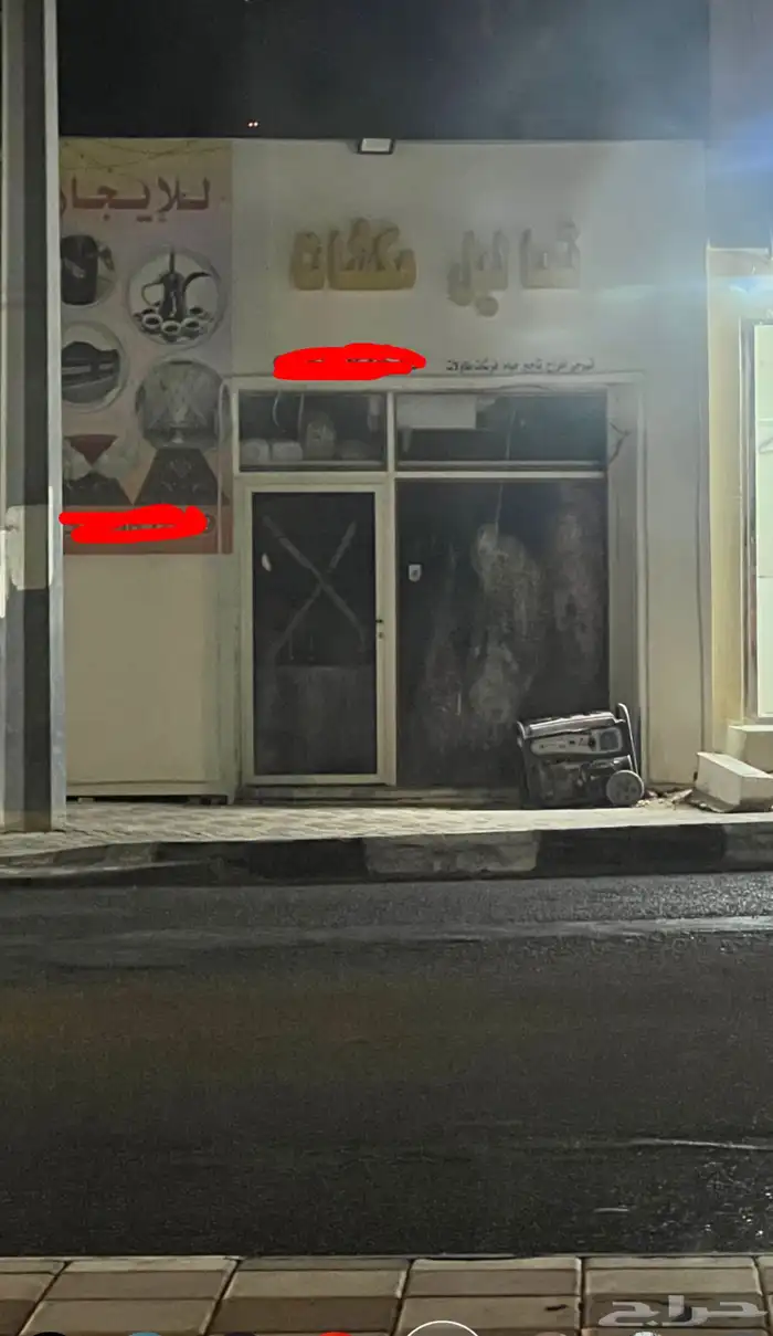 محل للتقبيل بحي الباطن 0