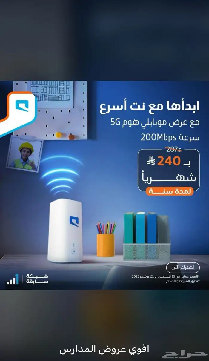 موبايلي 200 0
