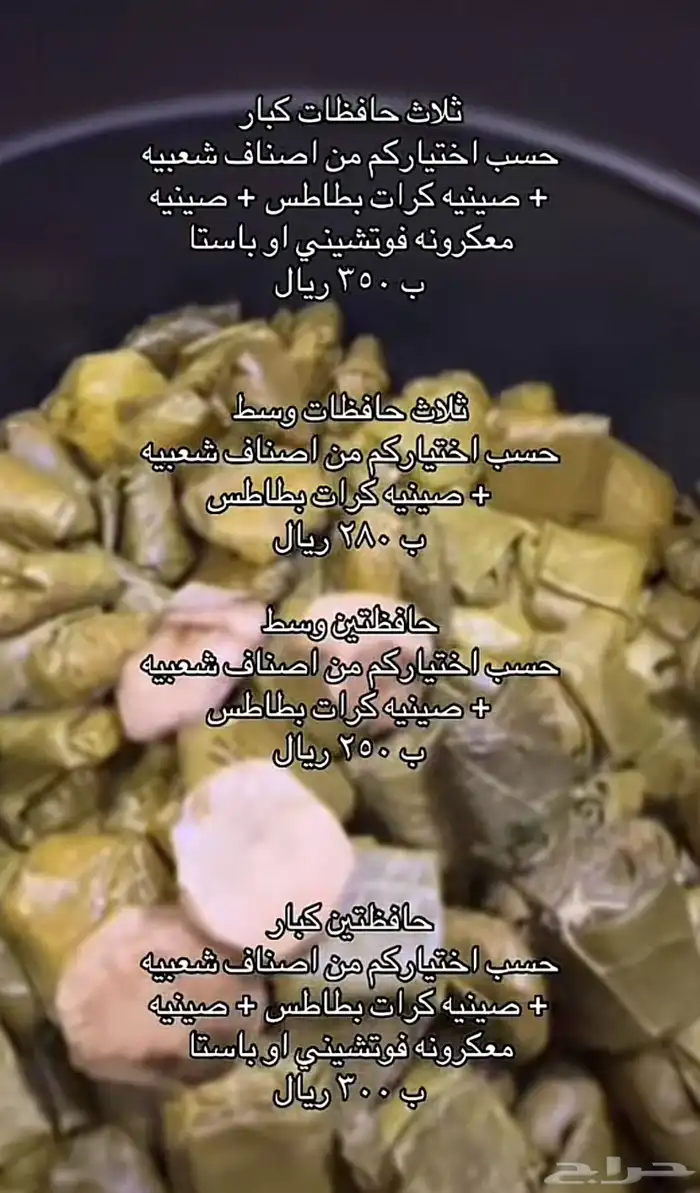 مأكولات شعبيه حائليه 2