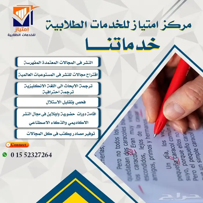 أبحاث رسائل مشاريع تلخيص و ترجمه احصاء عروض بوربوينت تصنيف 1