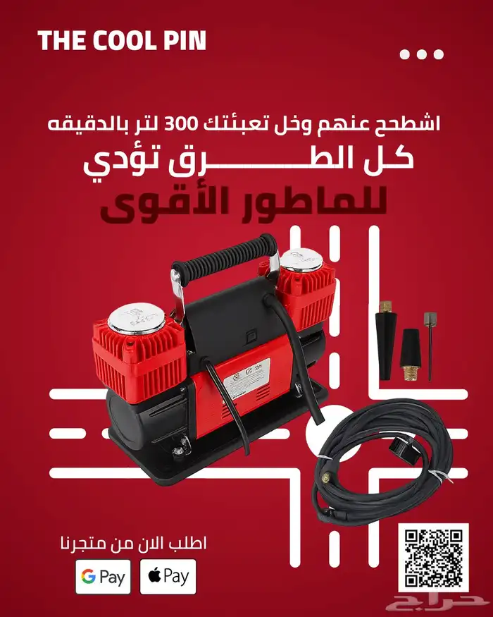 ماطور سفاري موبكو اصلي وعرض توصيل مجاني 1