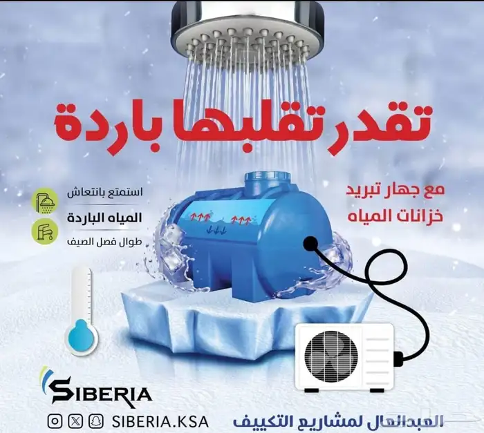 مكيف خزان 29