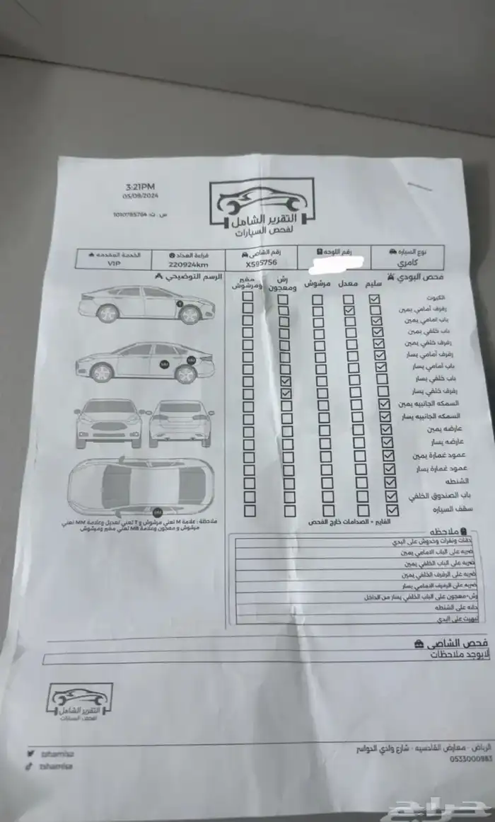 كامري2009 4