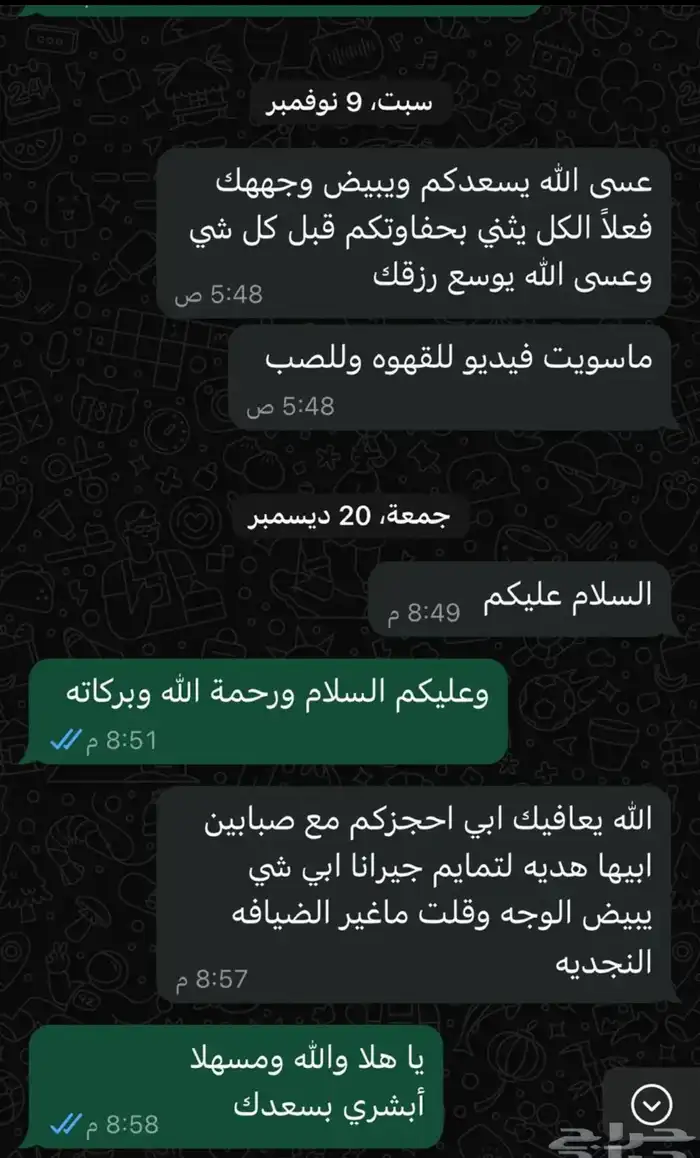 الضيافة النجدية ( قهوجية   صبابين ) تم تنزيل الاسعار 6