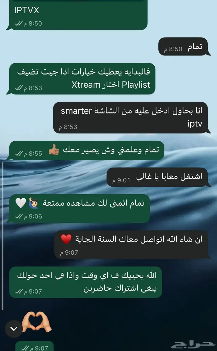 اشتراك IPTV بأسعار بطله 1