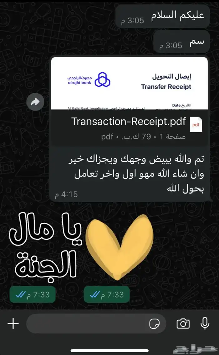 الضيافة النجدية ( قهوجية   صبابين ) تم تنزيل الاسعار 7