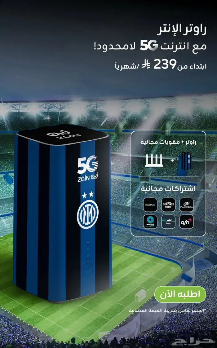 اشتراكات مع 5g 26