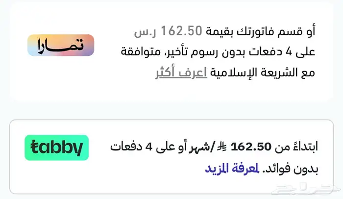 سرج فروسية ستيتوس جلدي الاصلي تقسيط او كامل 2