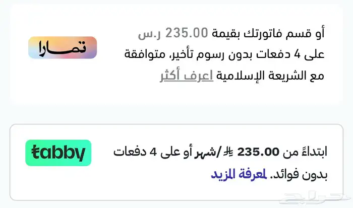 سرج فروسية ستيتوس جلدي الاصلي تقسيط او كامل 3
