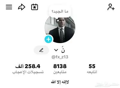حساب لل بيع وا سعره عل حسب سوام حساب مافيه شي نضيف 0