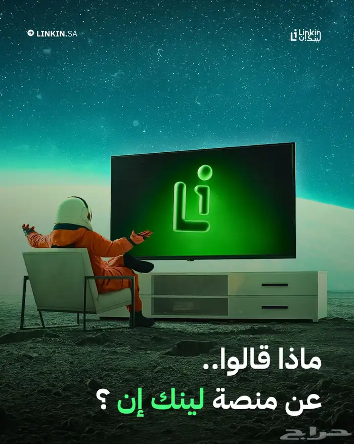 LinkedIn Recruiter الحل الأفضل للتوظيف 7