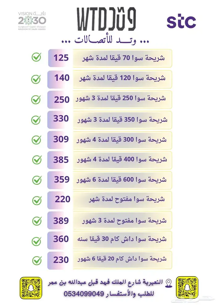 شرايح جديده بتخفيض يصل 70 يالمية 0